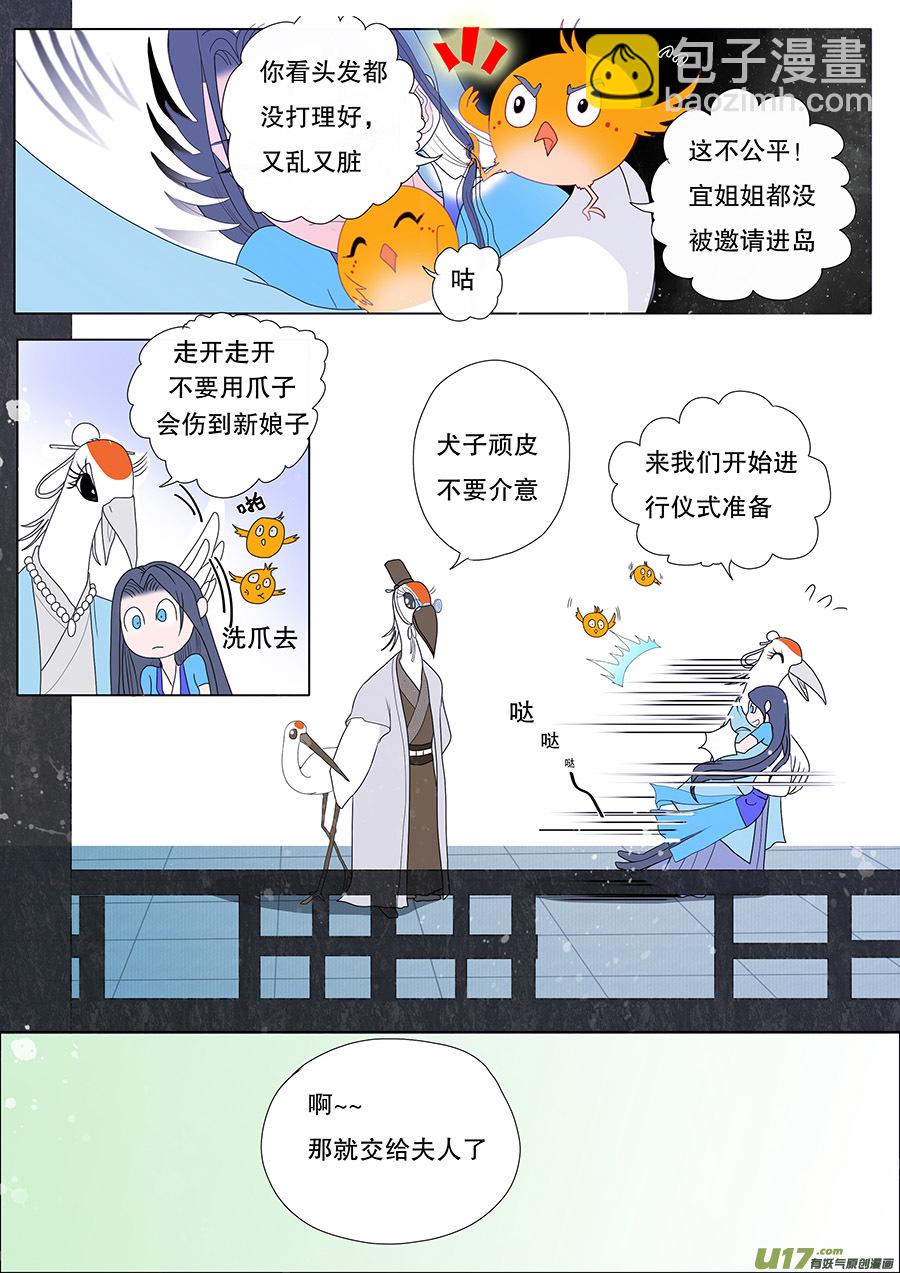 🍲重生之—仙渊 30 情生 第8页