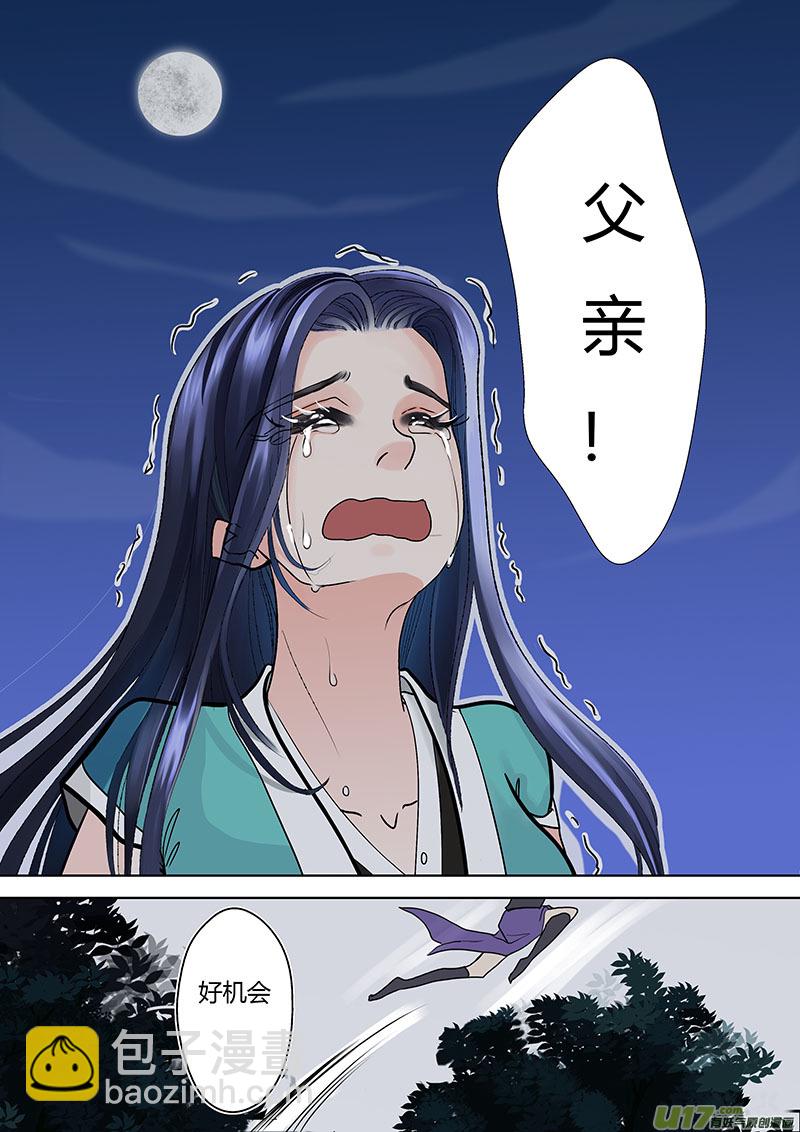 🍲重生之—仙渊 04窃蓝坤冠 第4页
