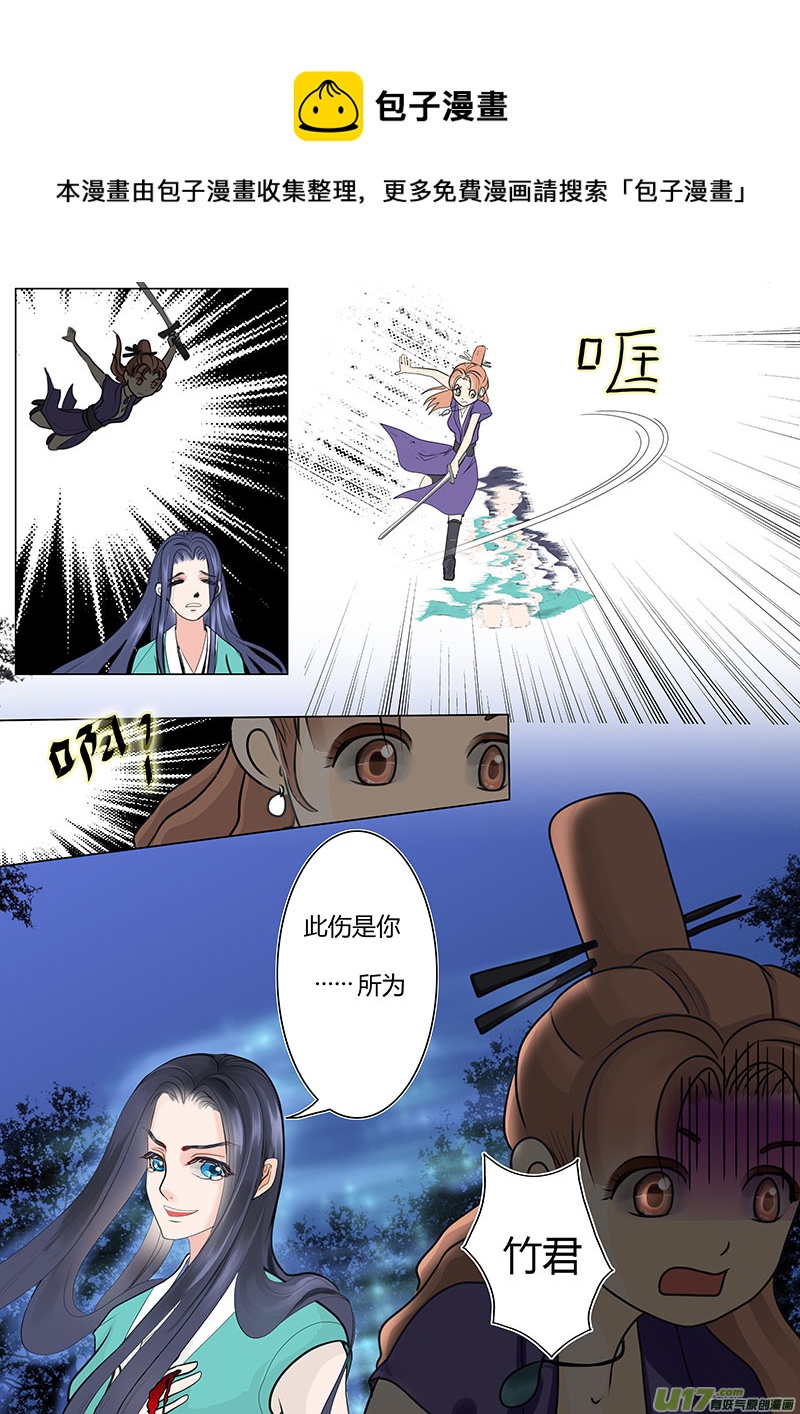 🍲重生之—仙渊 04窃蓝坤冠 第5页