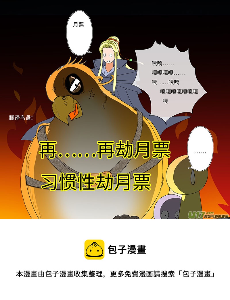 🍲重生之—仙渊 32 动心 第9页
