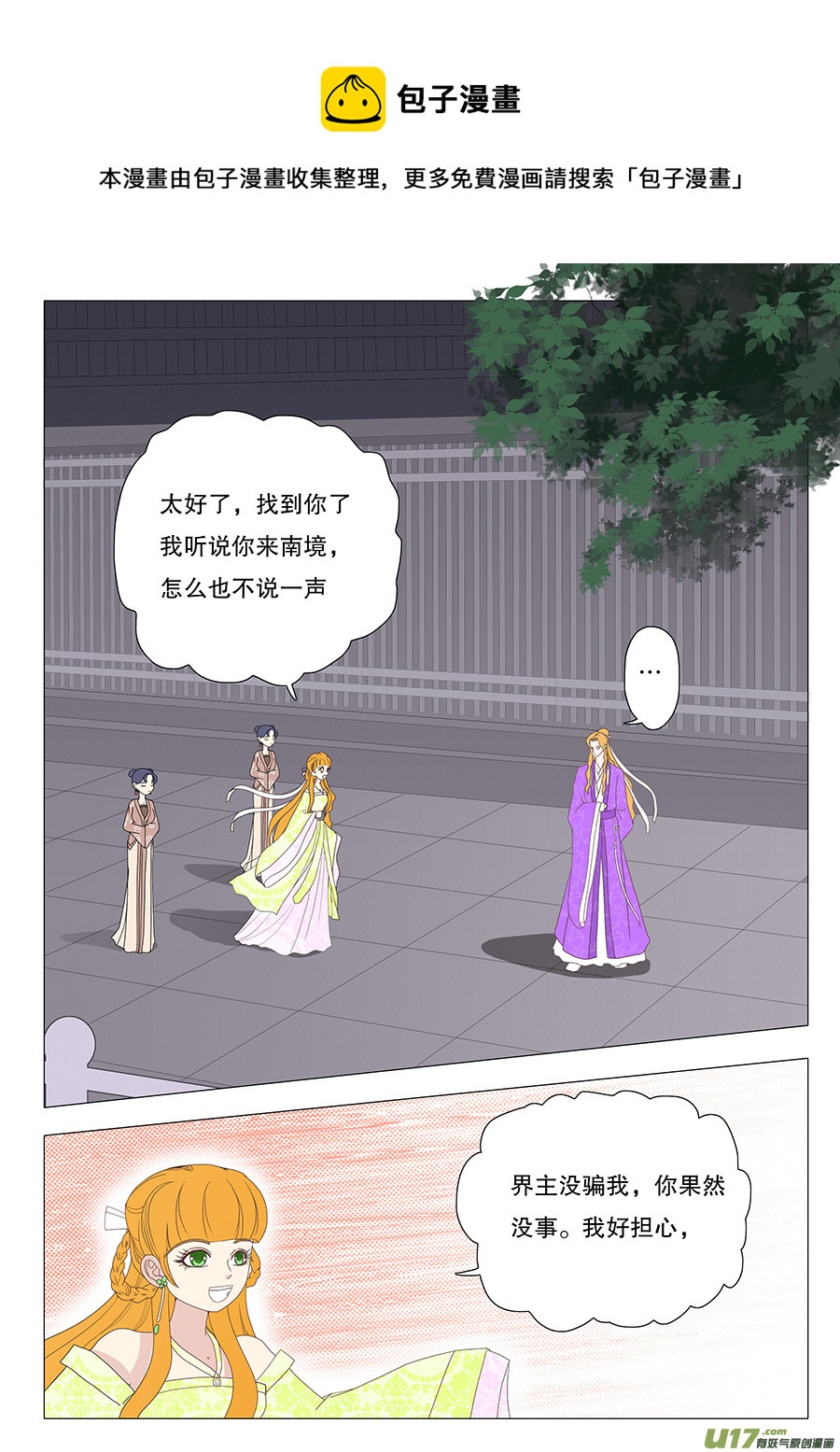 🍲重生之—仙渊 36  通仙路 第1页