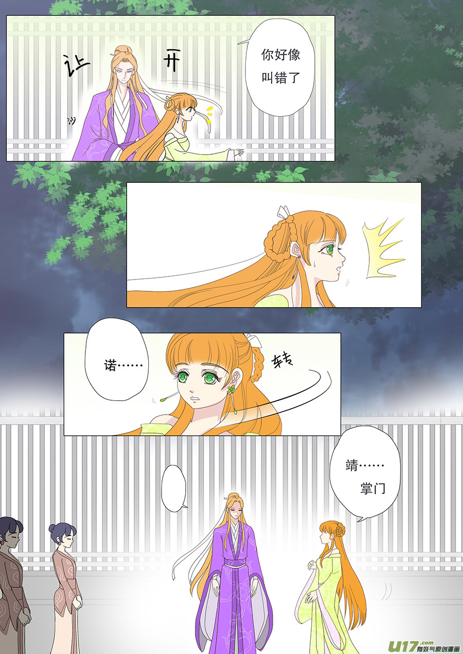 🍲重生之—仙渊 36  通仙路 第2页