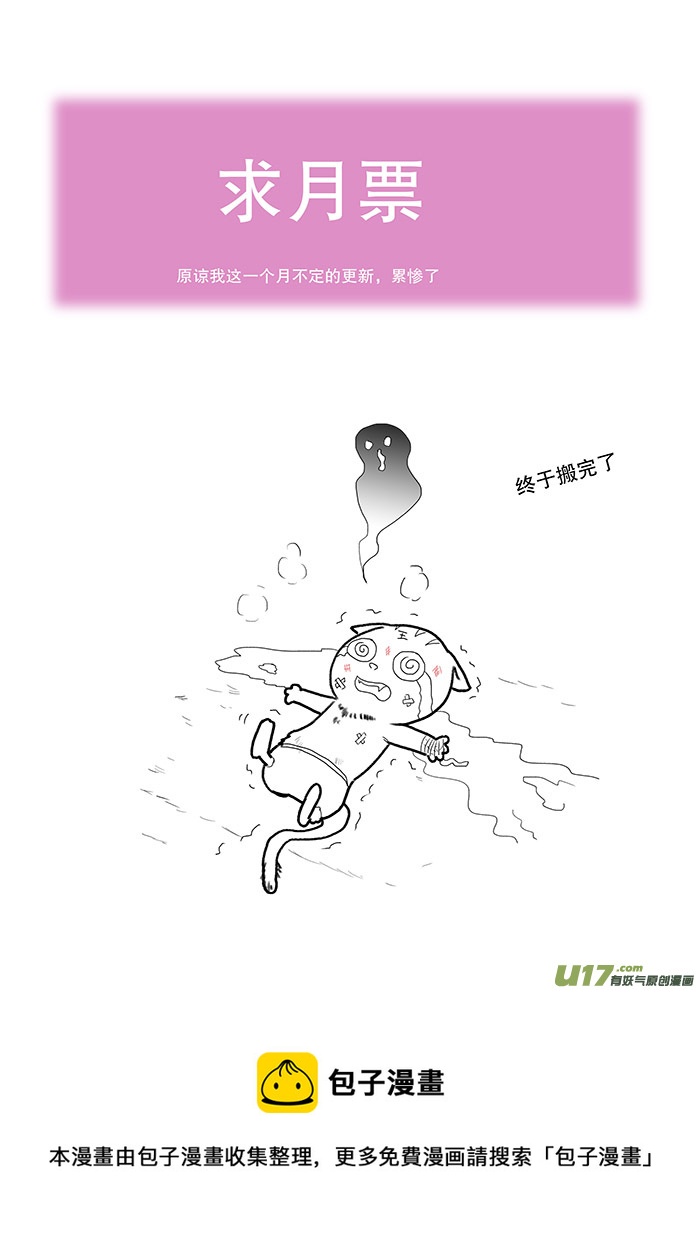 🍲重生之—仙渊 36  通仙路 第9页