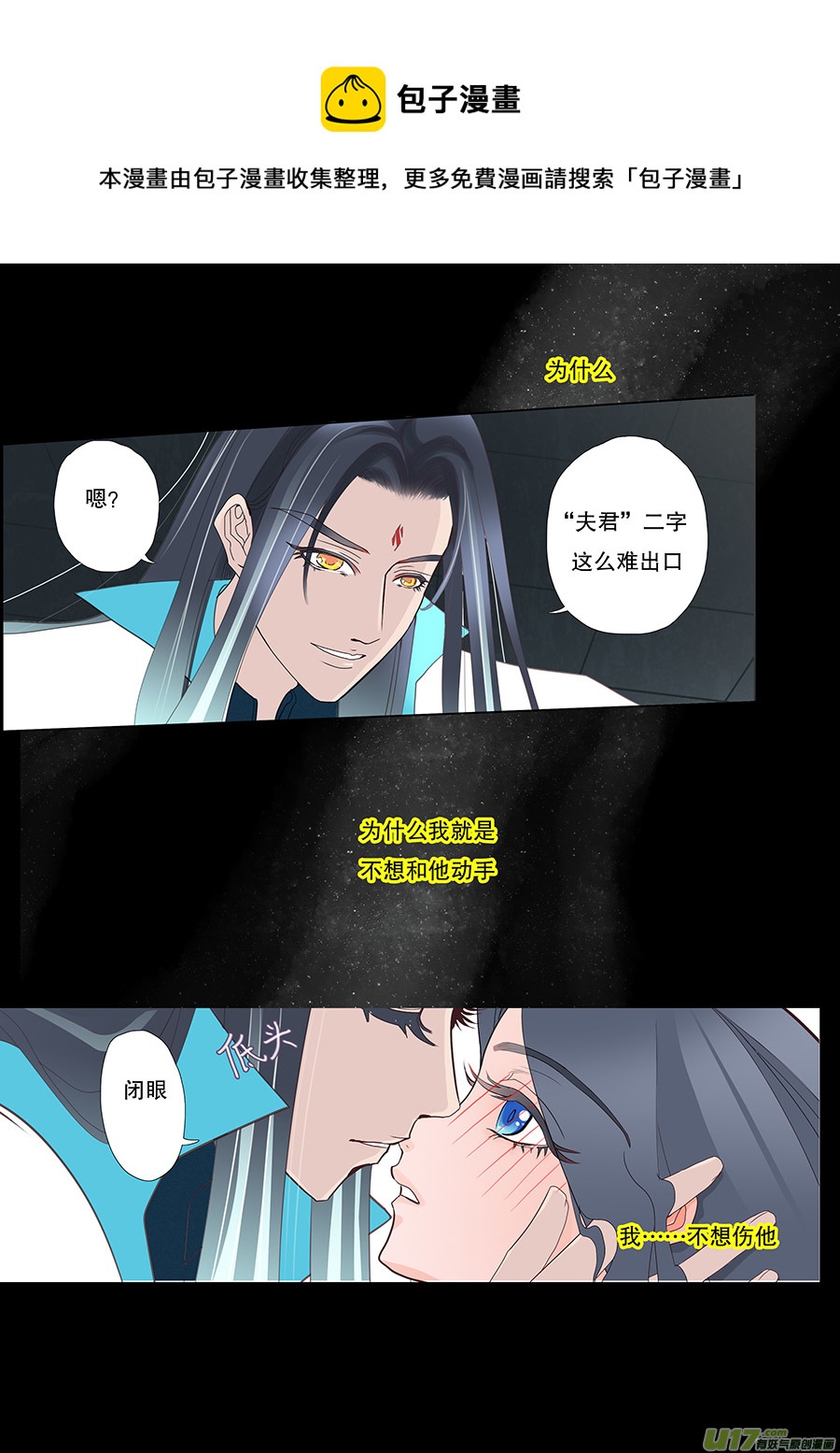 🍲重生之—仙渊 40 通仙路 第1页