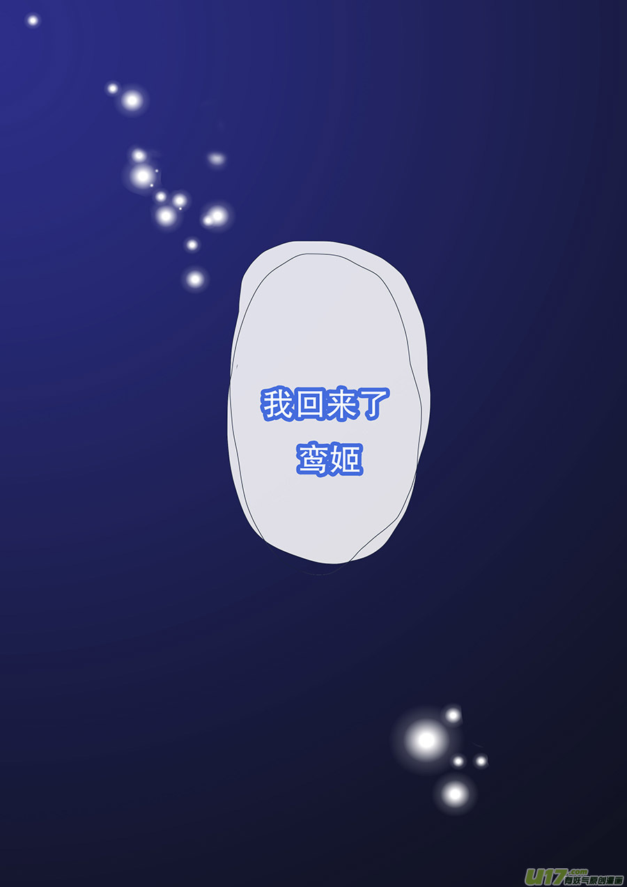 🍲重生之—仙渊 40 通仙路 第3页