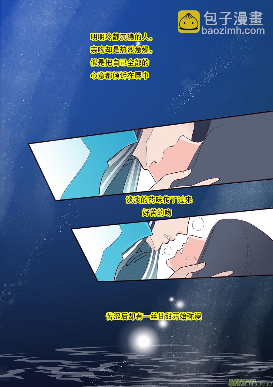 🍲重生之—仙渊 40 通仙路 第4页