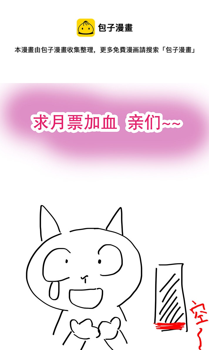 🍲重生之—仙渊 40 通仙路 第9页