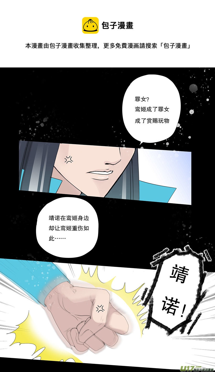 🍲重生之—仙渊 42 通仙路 第1页