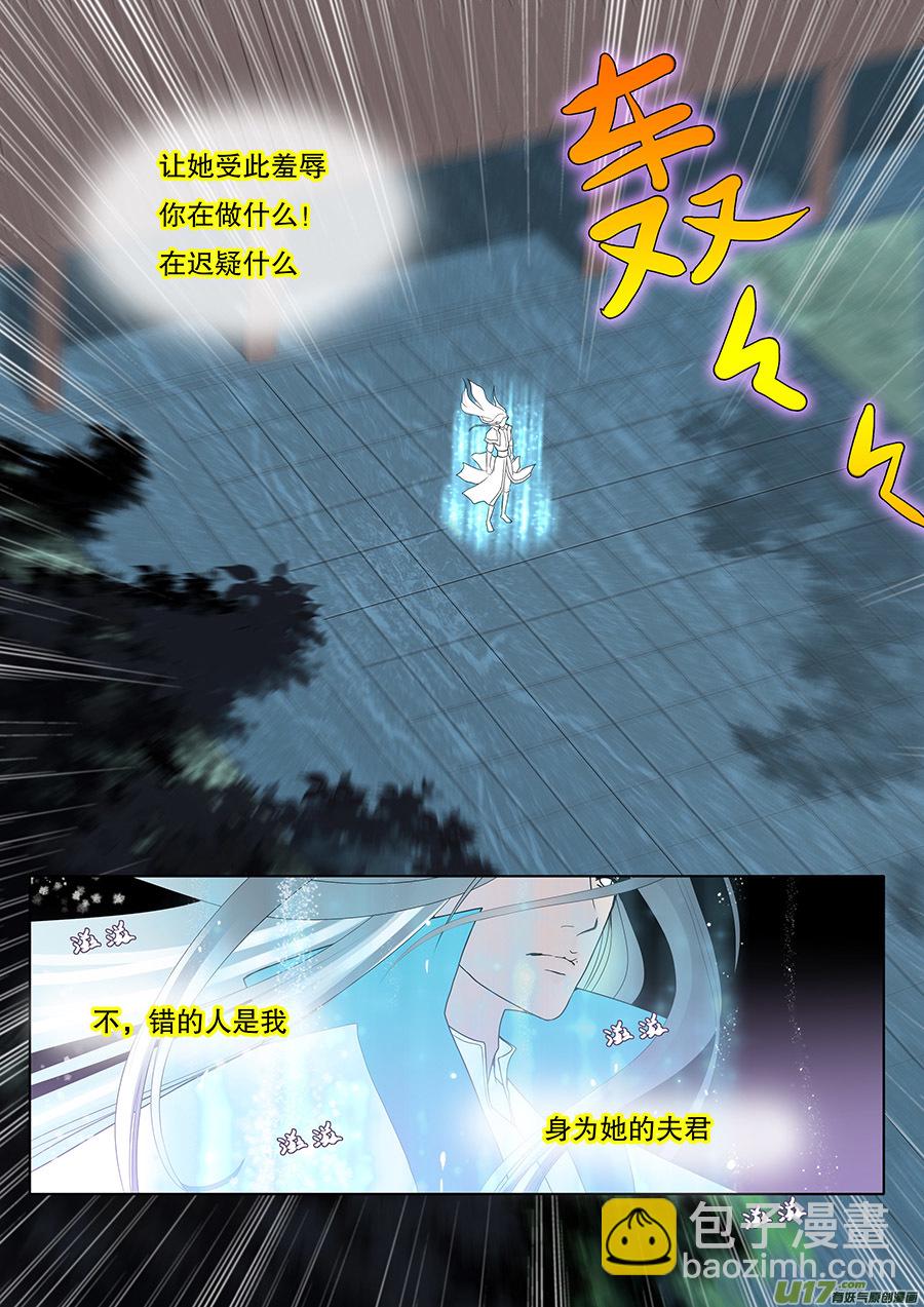 🍲重生之—仙渊 42 通仙路 第2页