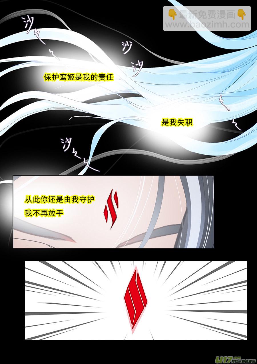 🍲重生之—仙渊 42 通仙路 第3页