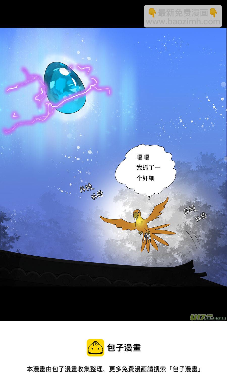 🍲重生之—仙渊 42 通仙路 第5页