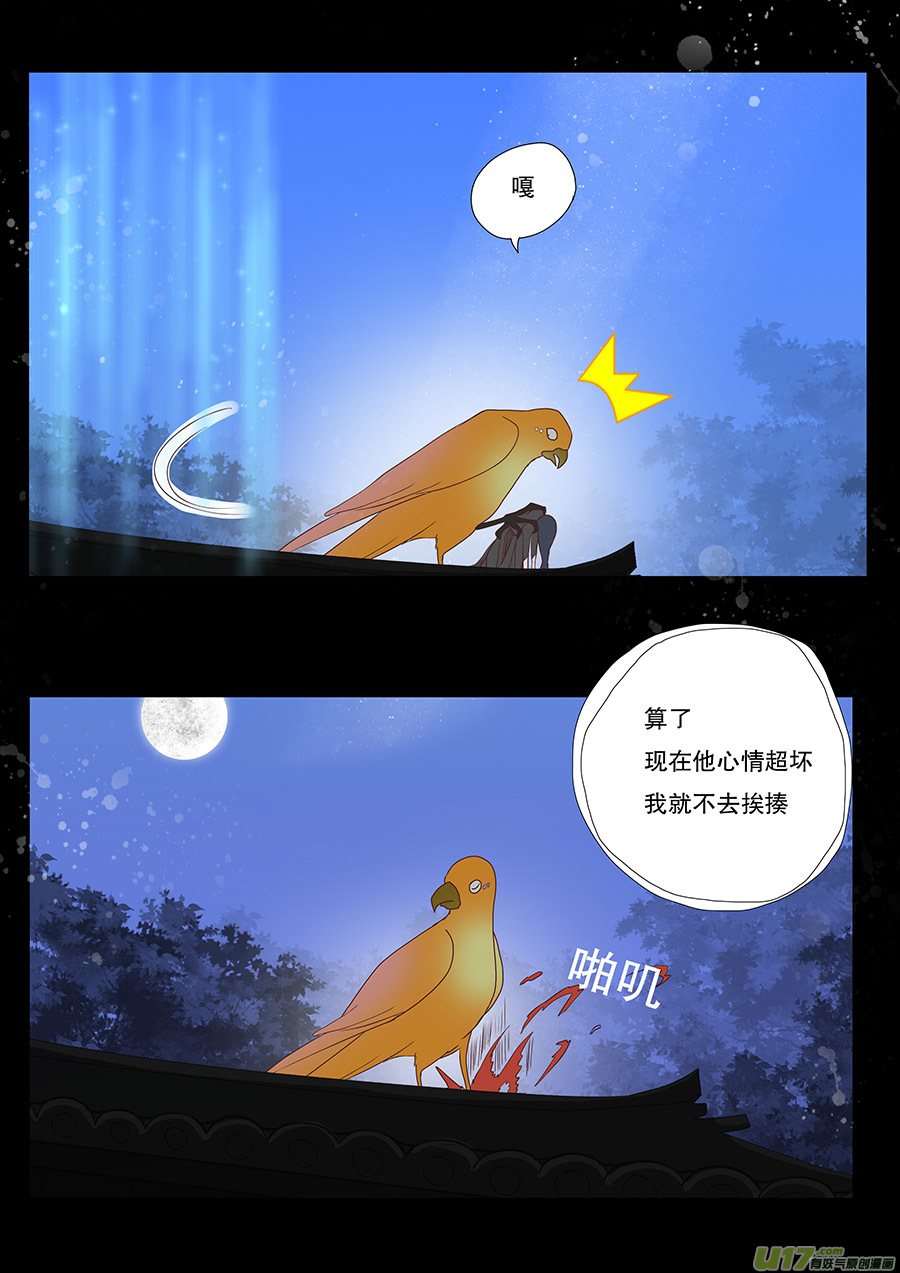 🍲重生之—仙渊 42 通仙路 第6页