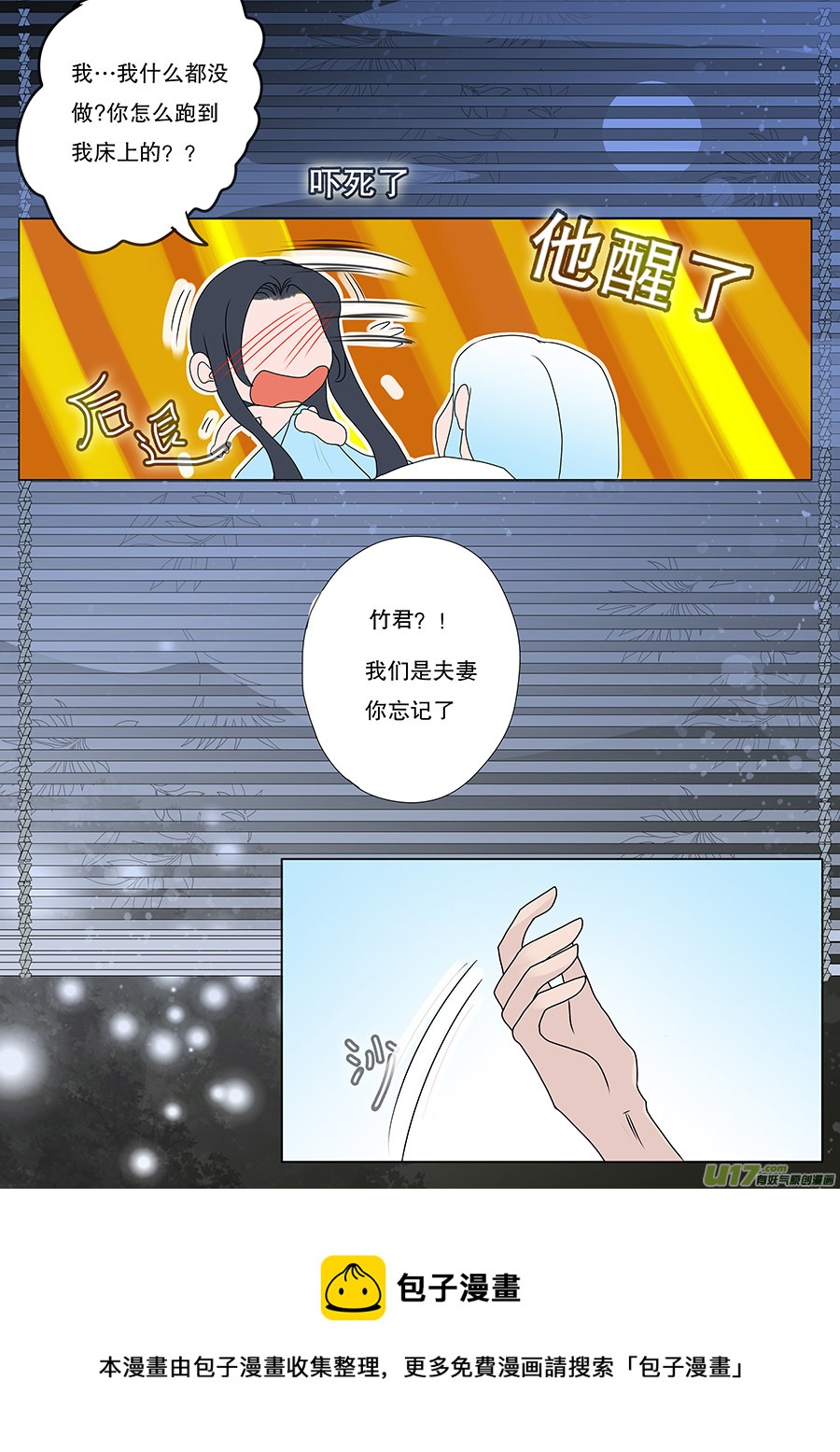 🍲重生之—仙渊 44 通仙路 第5页