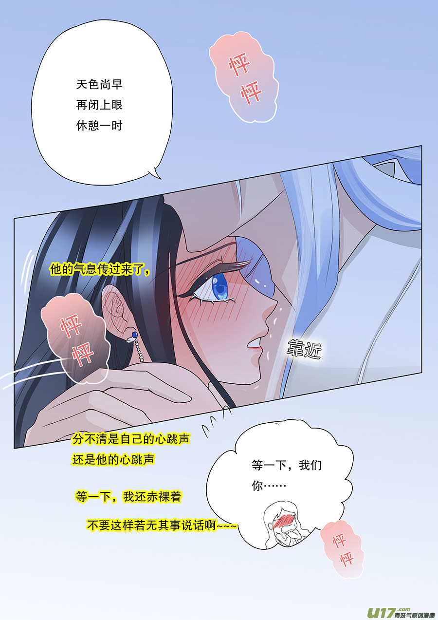 🍲重生之—仙渊 44 通仙路 第7页