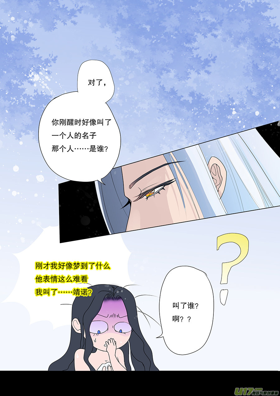 🍲重生之—仙渊 44 通仙路 第8页