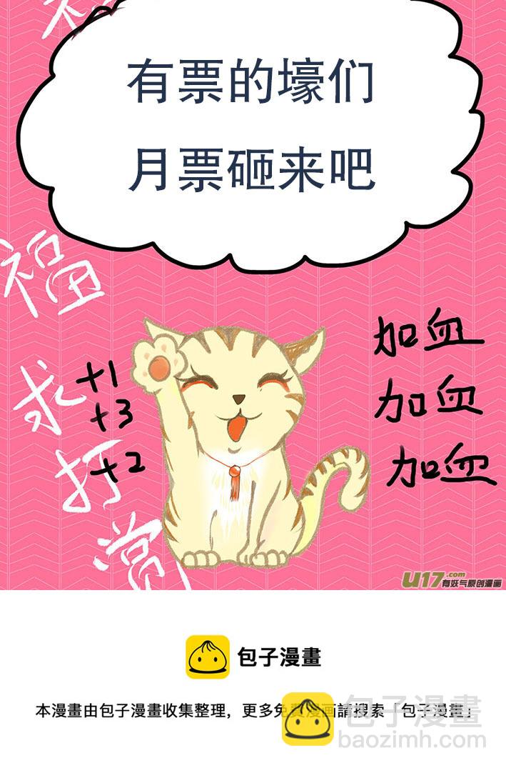 🍲重生之—仙渊 44 通仙路 第9页