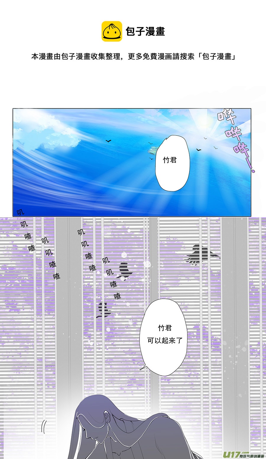 🍲重生之—仙渊 48  新章 出发 第1页