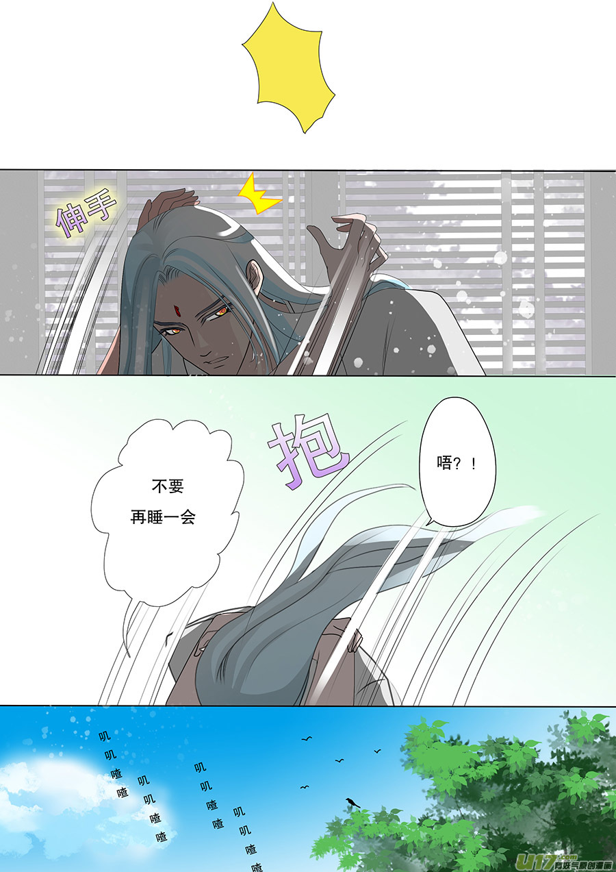 🍲重生之—仙渊 48  新章 出发 第2页