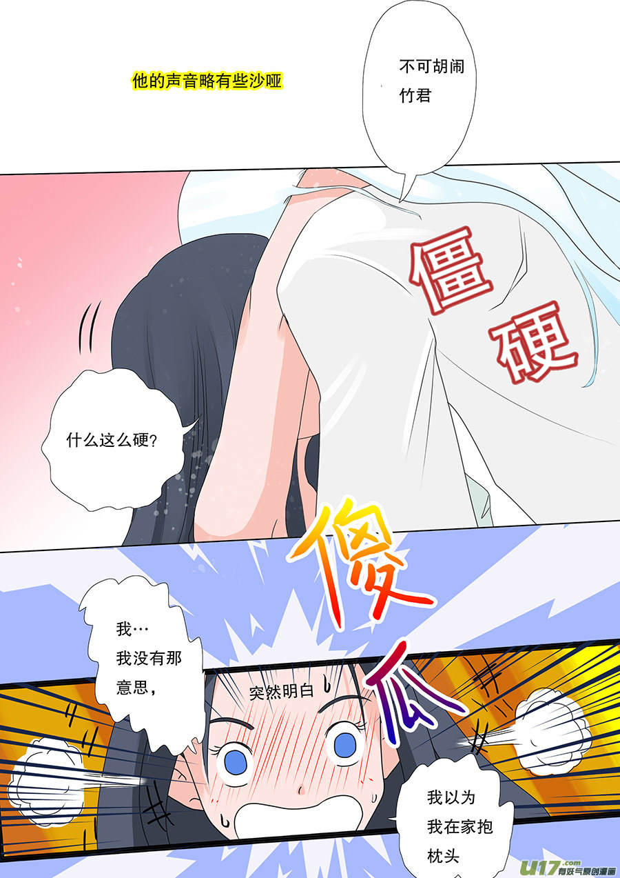 🍲重生之—仙渊 48  新章 出发 第3页