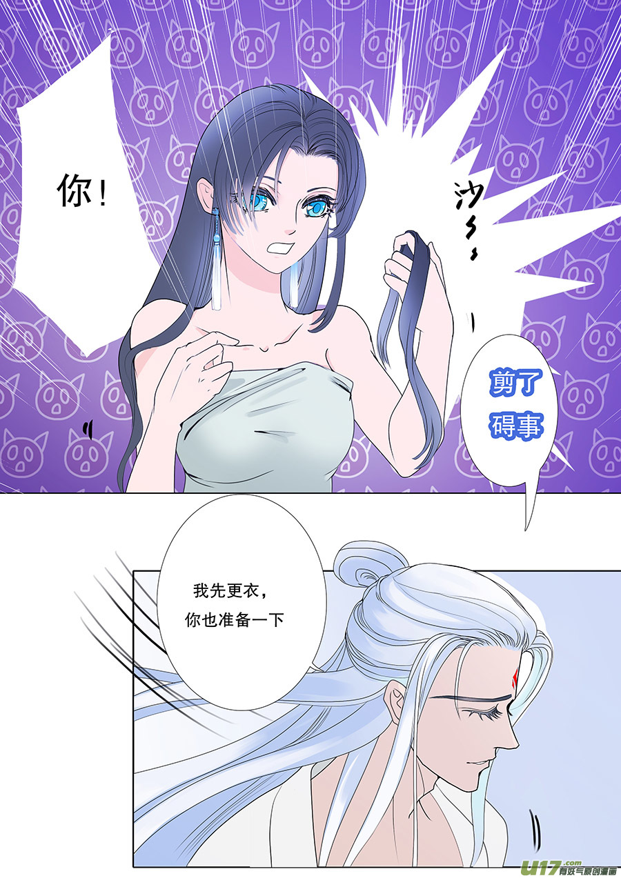 🍲重生之—仙渊 48  新章 出发 第8页
