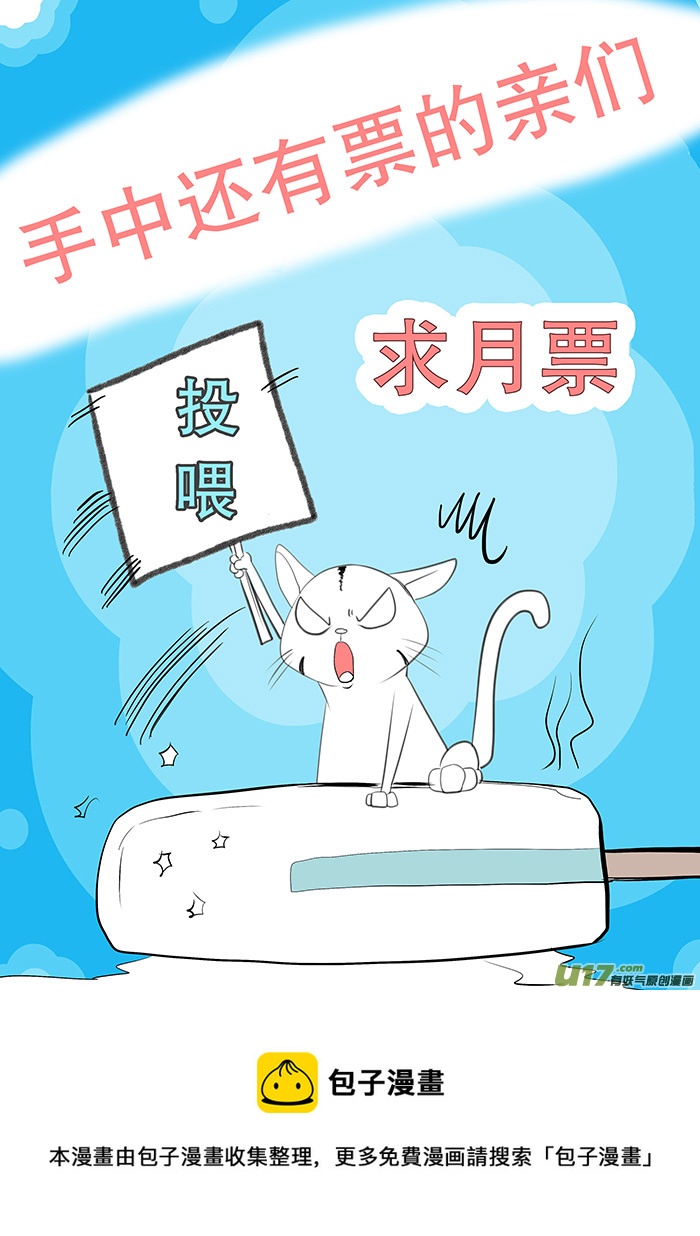 🍲重生之—仙渊 48  新章 出发 第9页