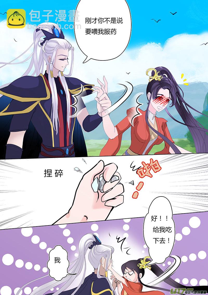 🍲重生之—仙渊 06 婚  期 第2页