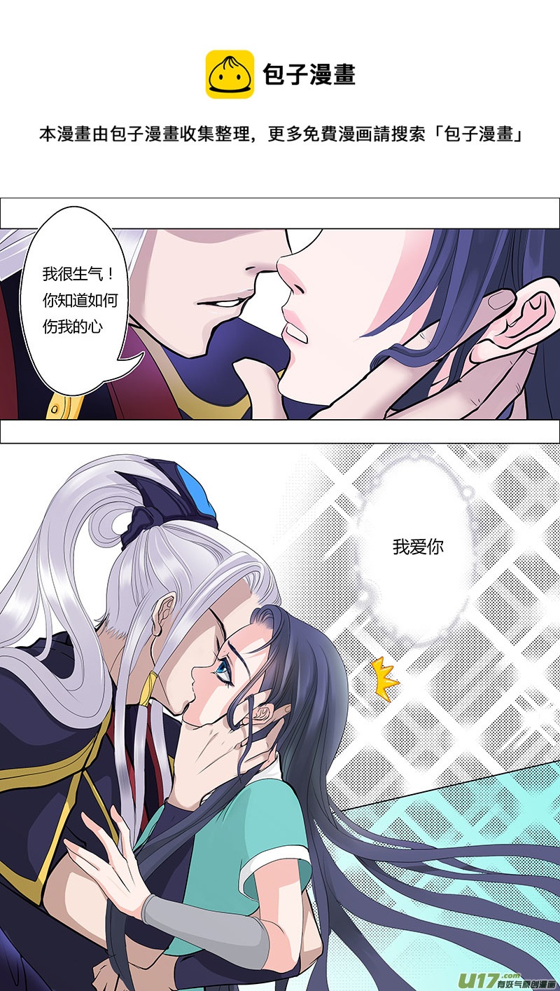 🍲重生之—仙渊 06 婚  期 第5页