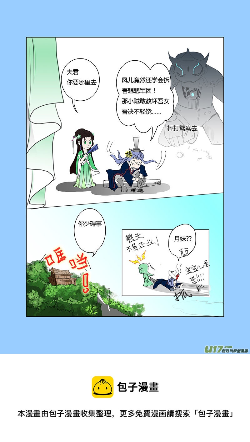 🍲重生之—仙渊 06 婚  期 第9页