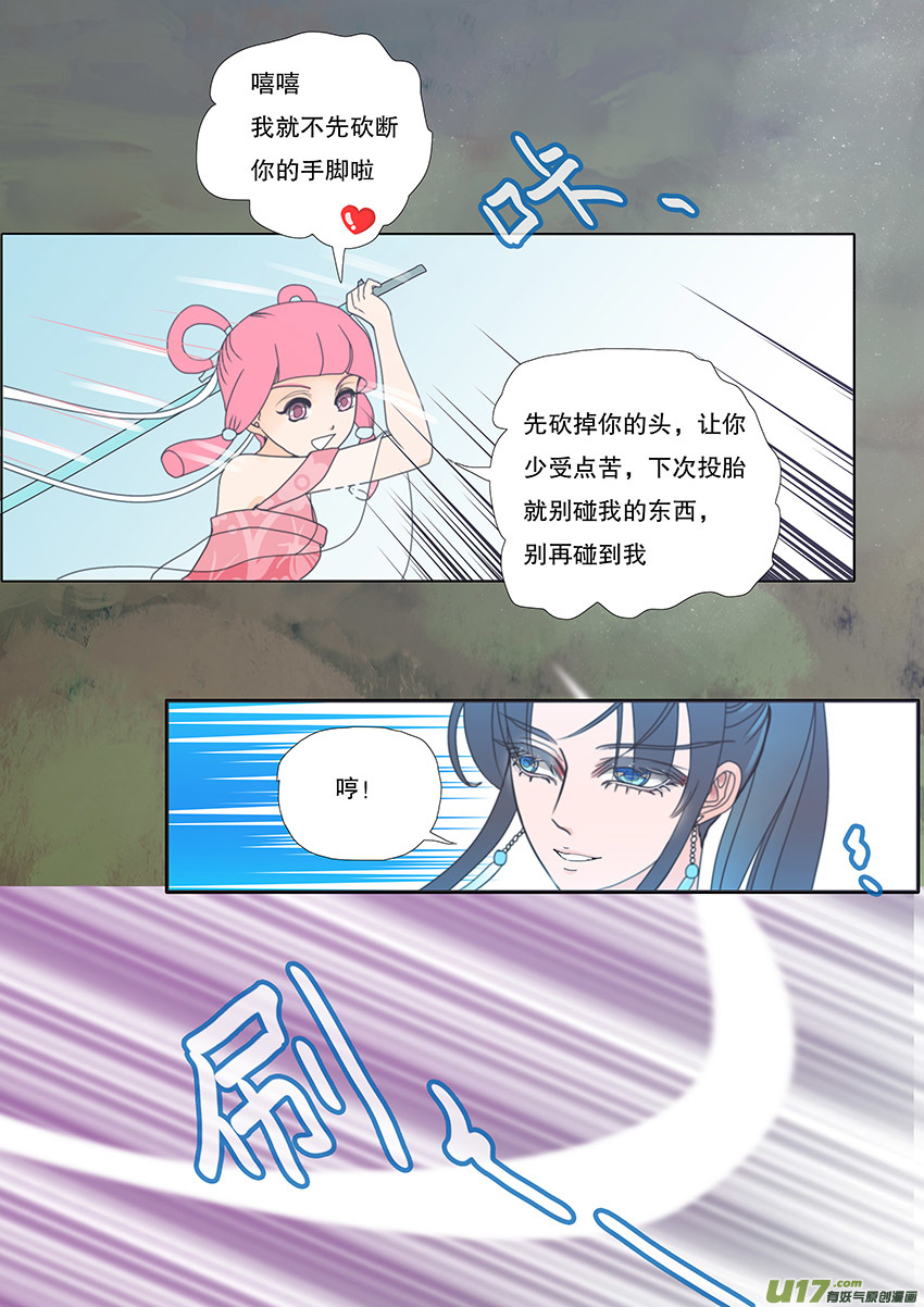 🍲重生之—仙渊 55  新章   梁上君子 第3页