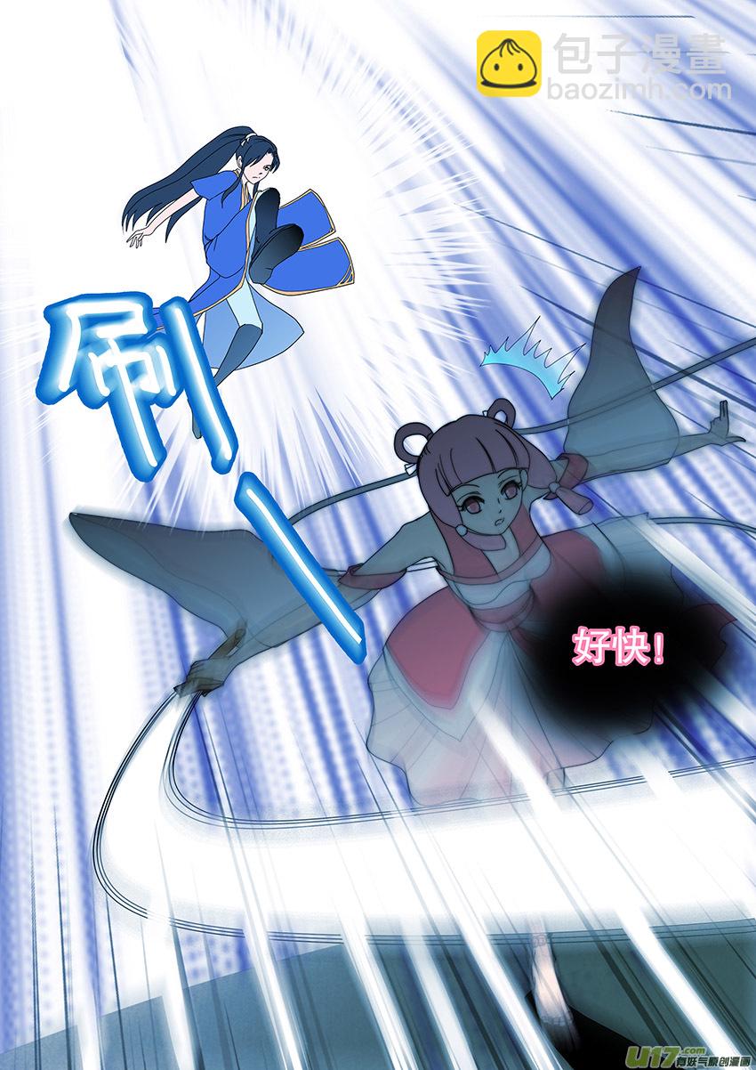 🍲重生之—仙渊 55  新章   梁上君子 第4页