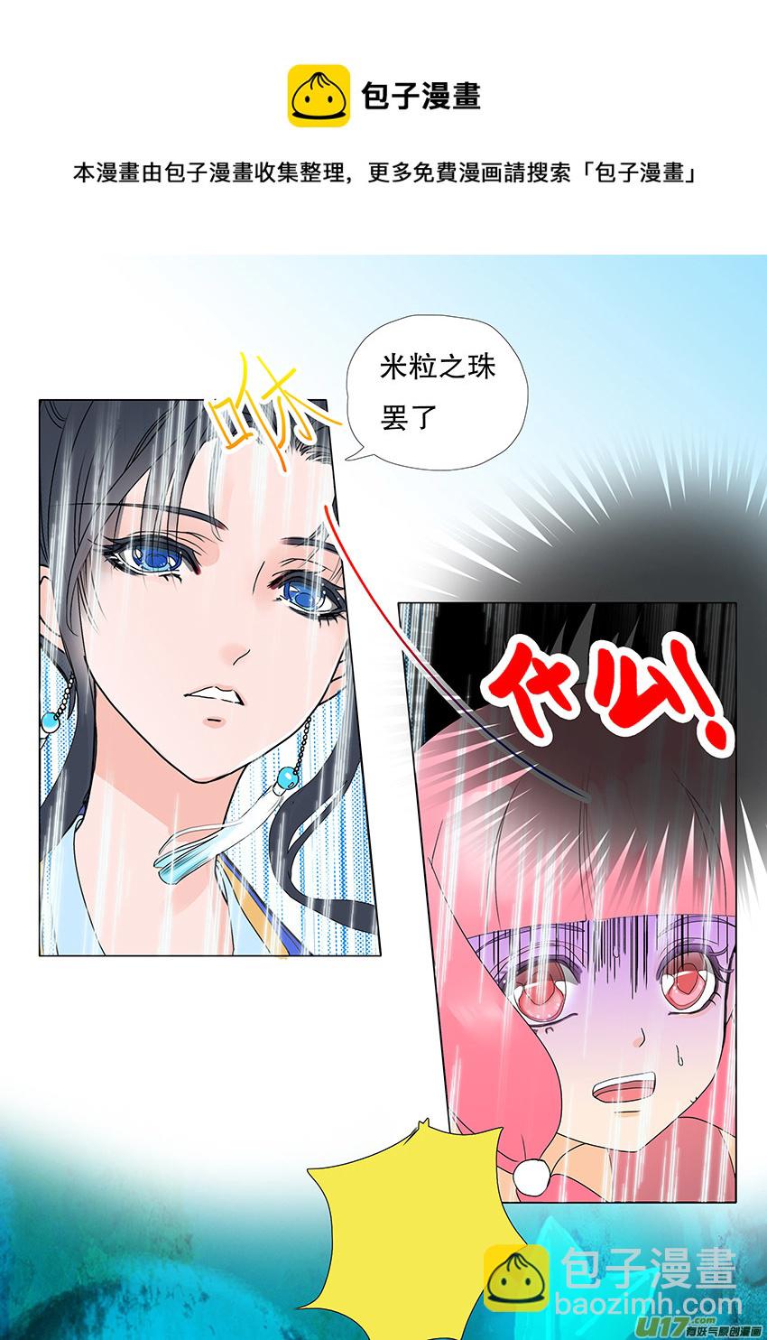 🍲重生之—仙渊 55  新章   梁上君子 第5页
