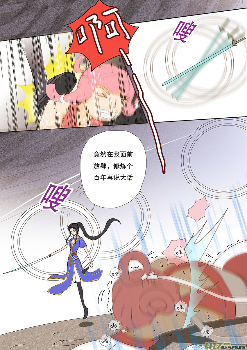 🍲重生之—仙渊 55  新章   梁上君子 第6页