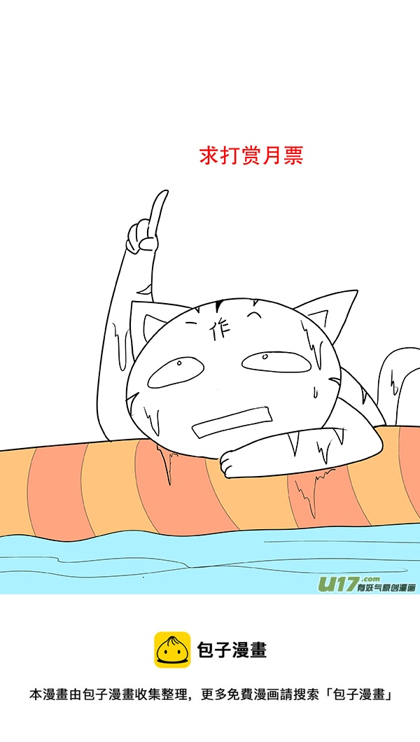 🍲重生之—仙渊 57  新章   梁上君子 第11页