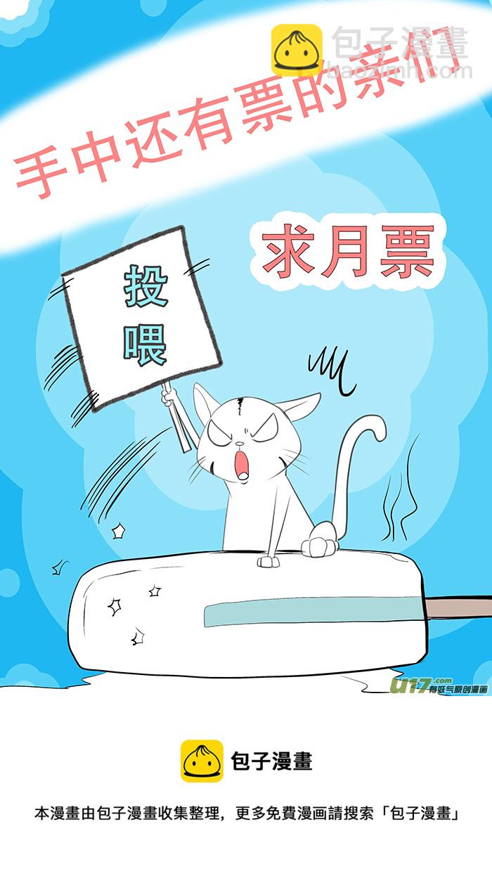🍲重生之—仙渊 59  新章   雪焰青子 第10页