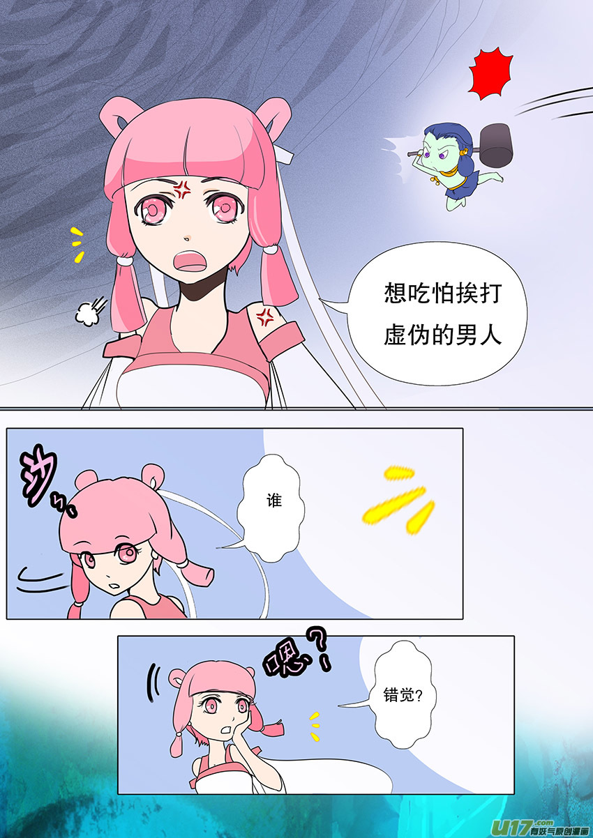🍲重生之—仙渊 59  新章   雪焰青子 第2页