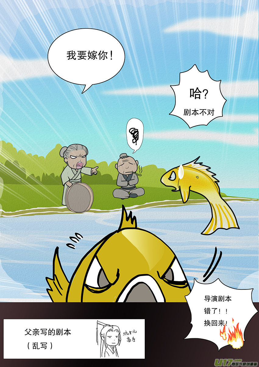 🍲重生之—仙渊 59  新章   雪焰青子 第7页
