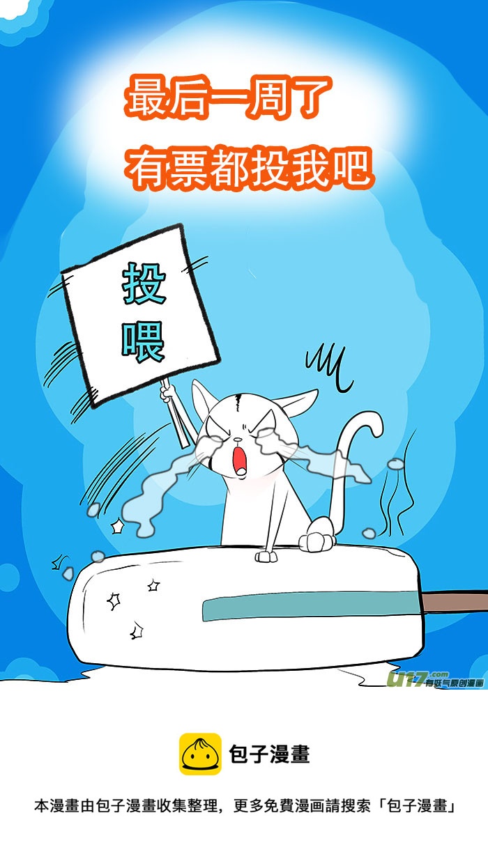 🍲重生之—仙渊 60  新章   雪焰青子 第11页