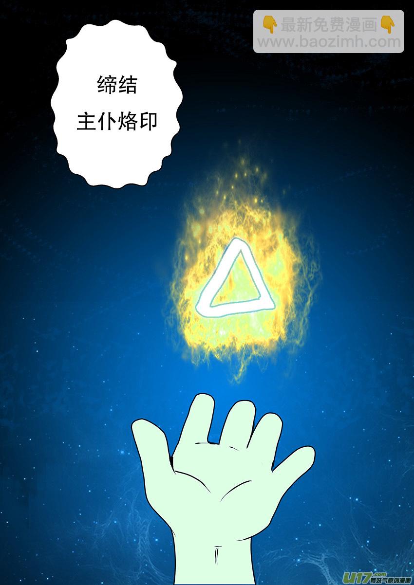 🍲重生之—仙渊 61  新章   雪焰青子 第3页