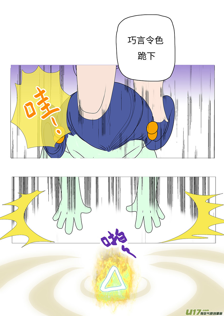 🍲重生之—仙渊 61  新章   雪焰青子 第8页