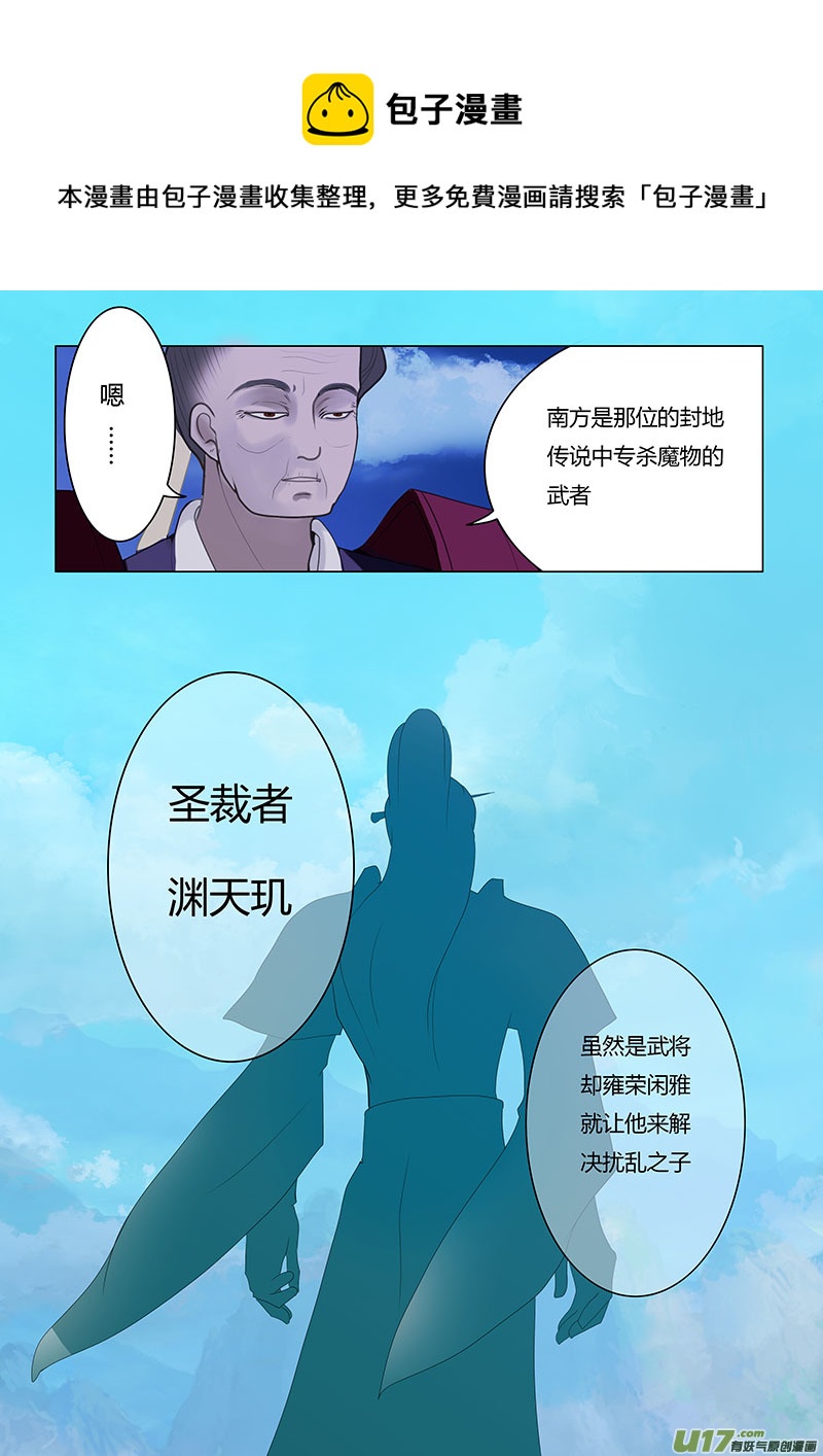 🍲重生之—仙渊 08 这不公平 第1页