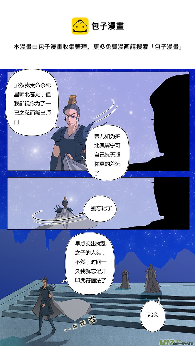 🍲重生之—仙渊 08 这不公平 第5页