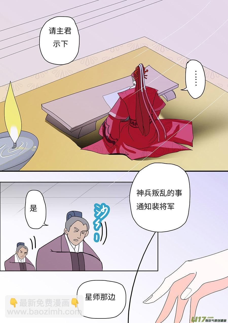 🍲重生之—仙渊 63  新章   界主初现 第3页