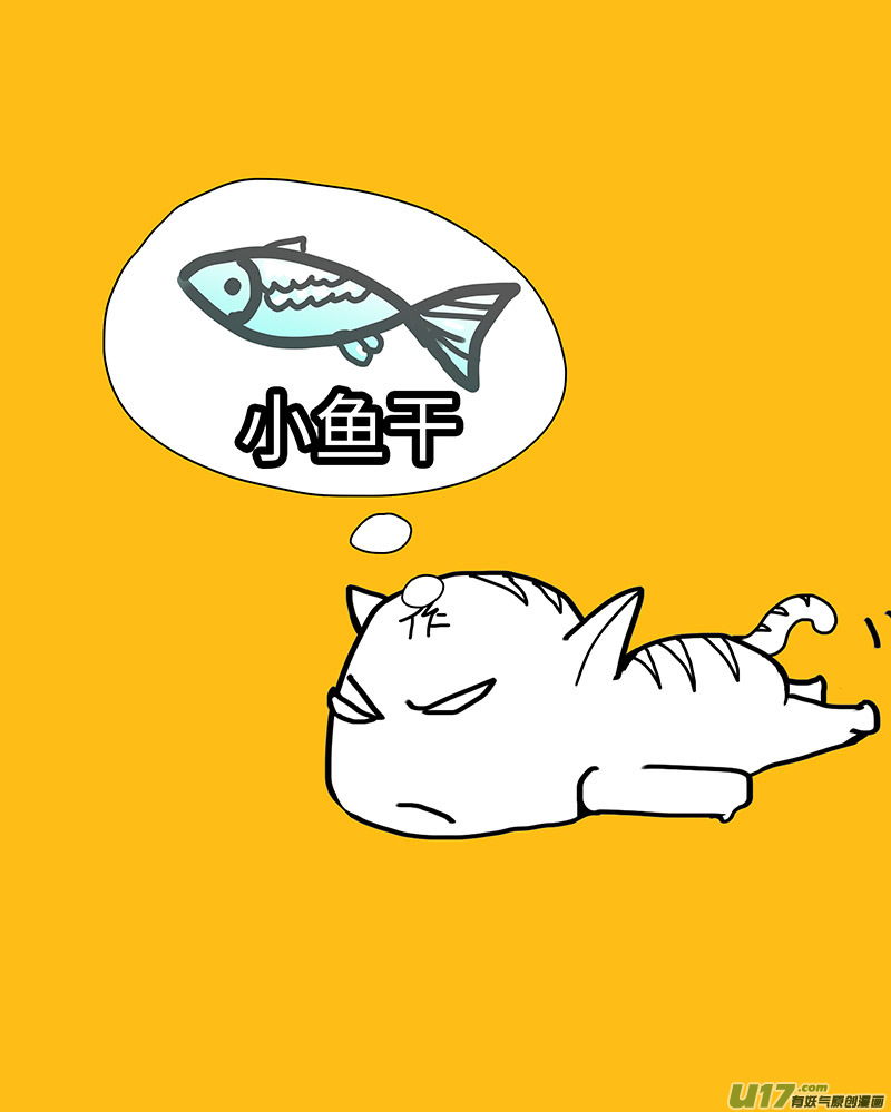 🍲重生之—仙渊 63  新章   界主初现 第7页