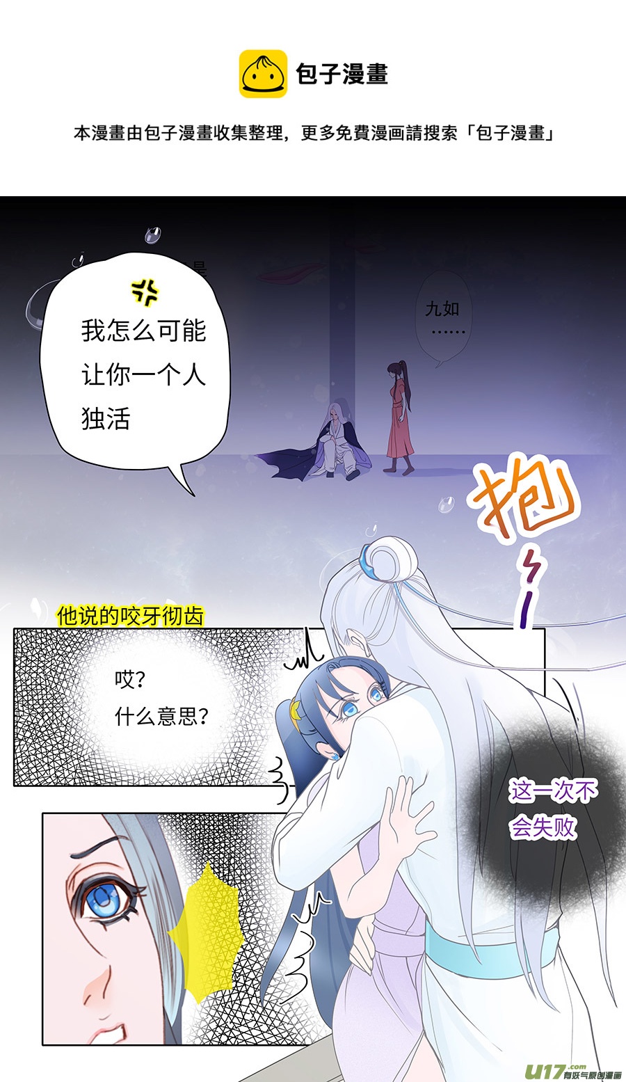 🍲重生之—仙渊 65  新章   如愿 第5页