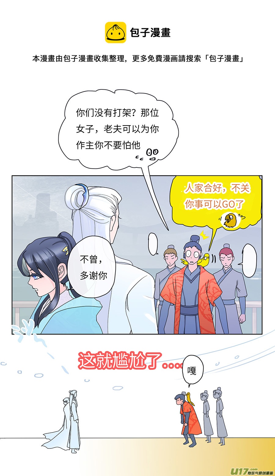 🍲重生之—仙渊 66  新章   无情道 第5页