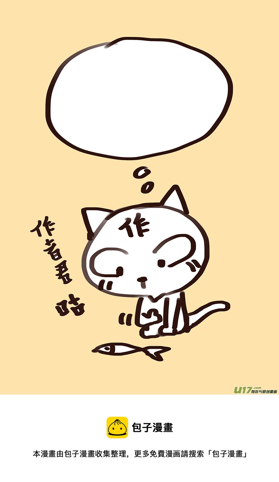 🍲重生之—仙渊 68  新章   麻烦 第10页