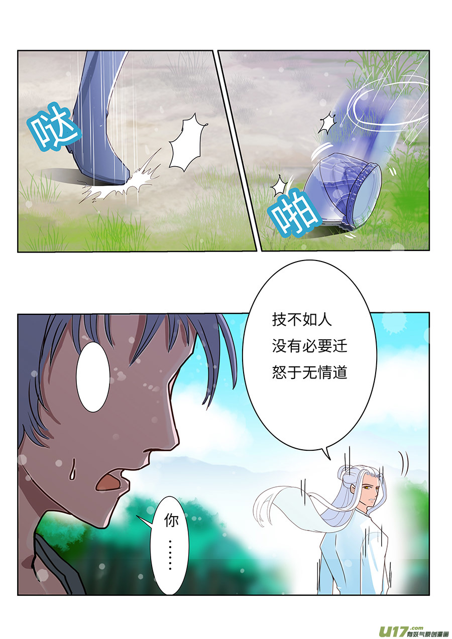 🍲重生之—仙渊 68  新章   麻烦 第8页
