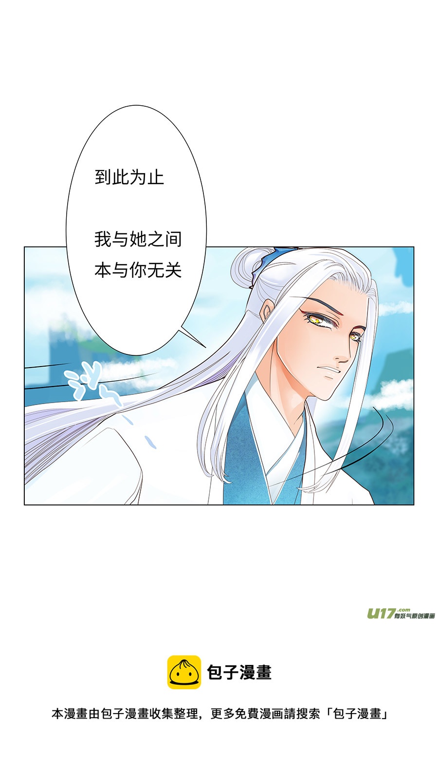 🍲重生之—仙渊 68  新章   麻烦 第9页
