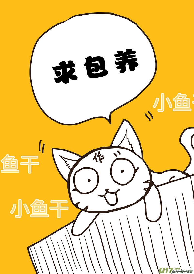 🍲重生之—仙渊 70  新章   灭 仙 第10页