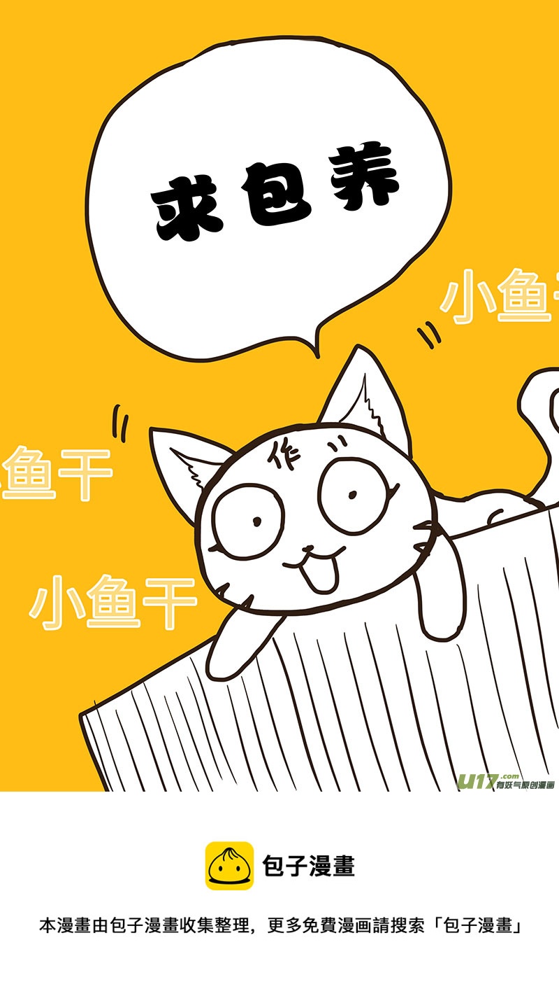 🍲重生之—仙渊 72 新章   阵 灵 第10页